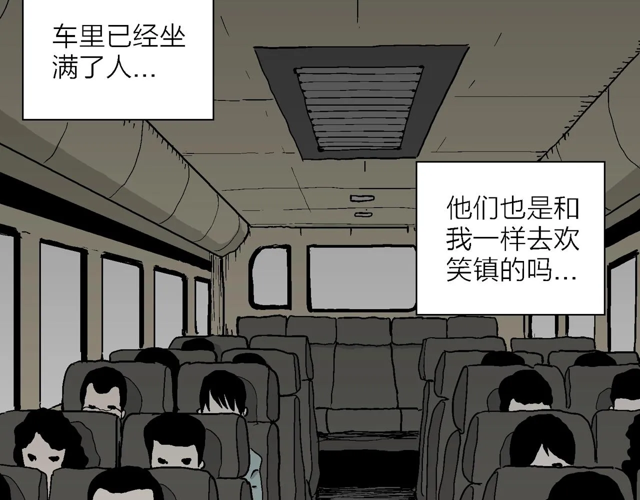 第41话 欢笑镇（二） 第10页