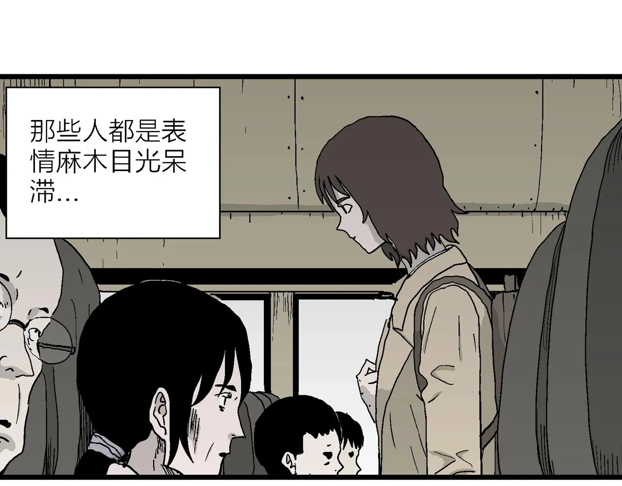 第41话 欢笑镇（二） 第12页