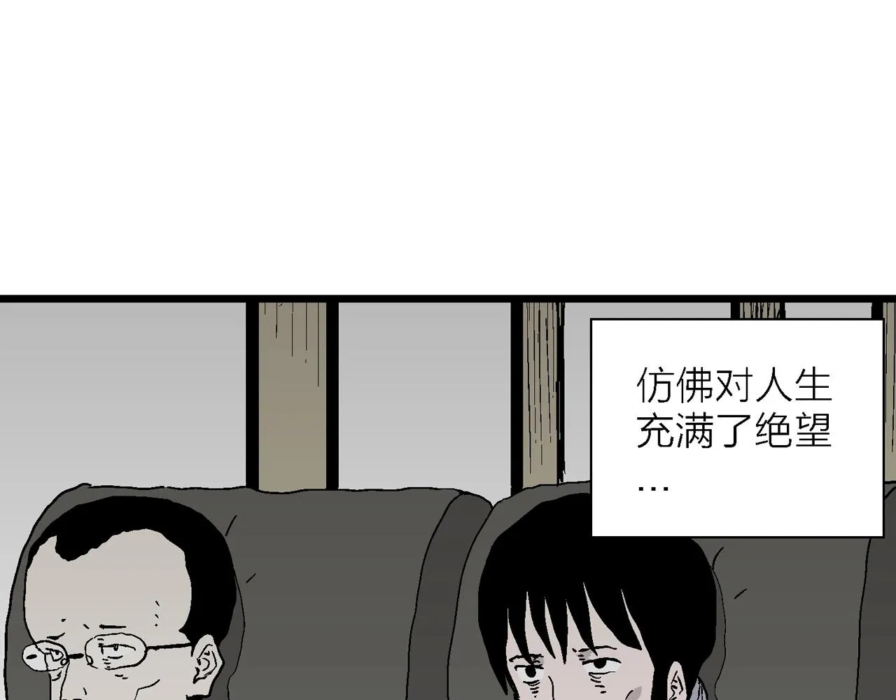 第41话 欢笑镇（二） 第13页