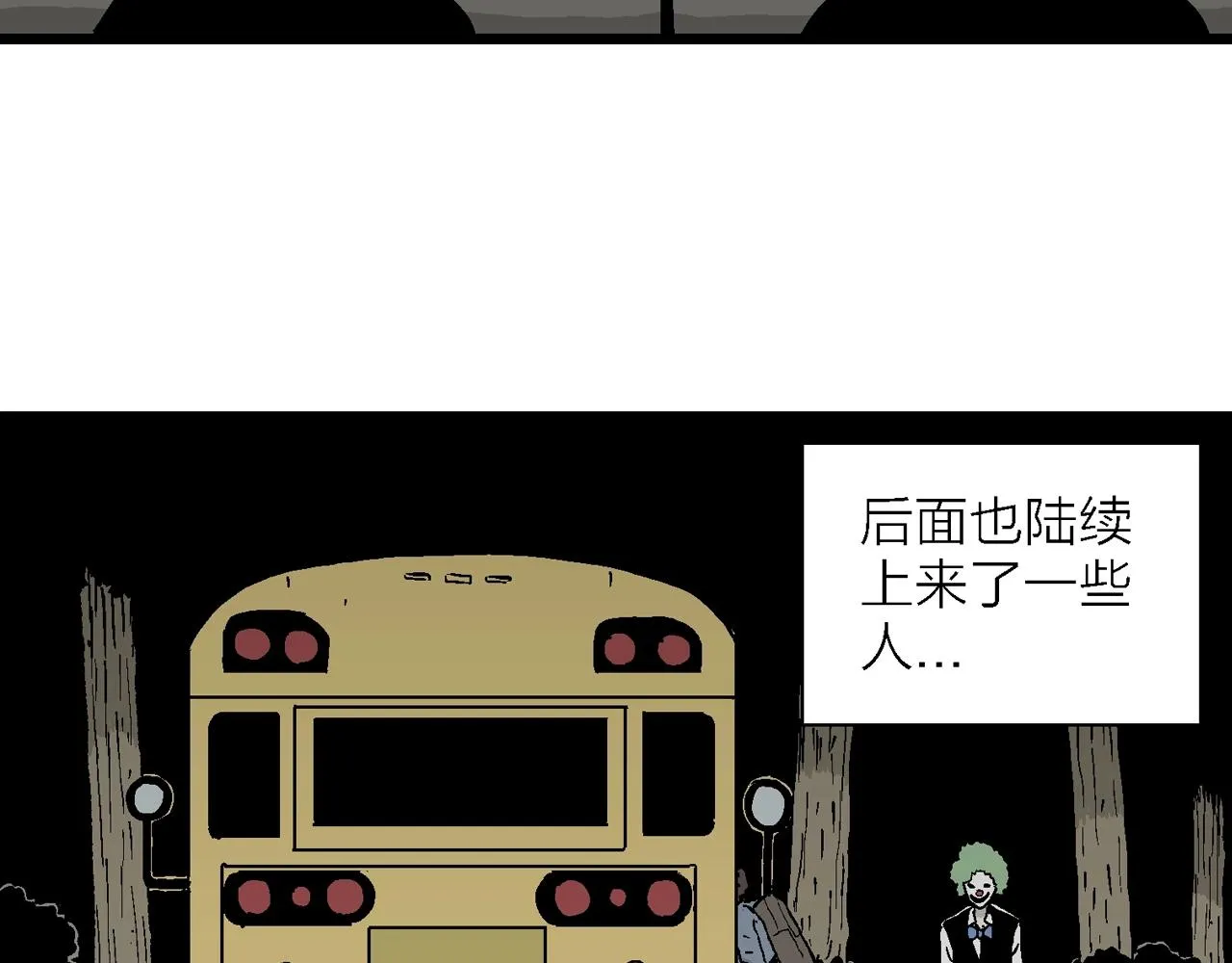 第41话 欢笑镇（二） 第16页