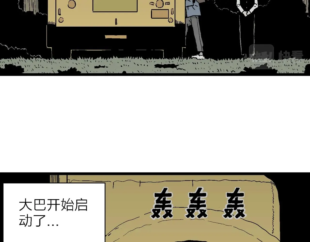 第41话 欢笑镇（二） 第17页