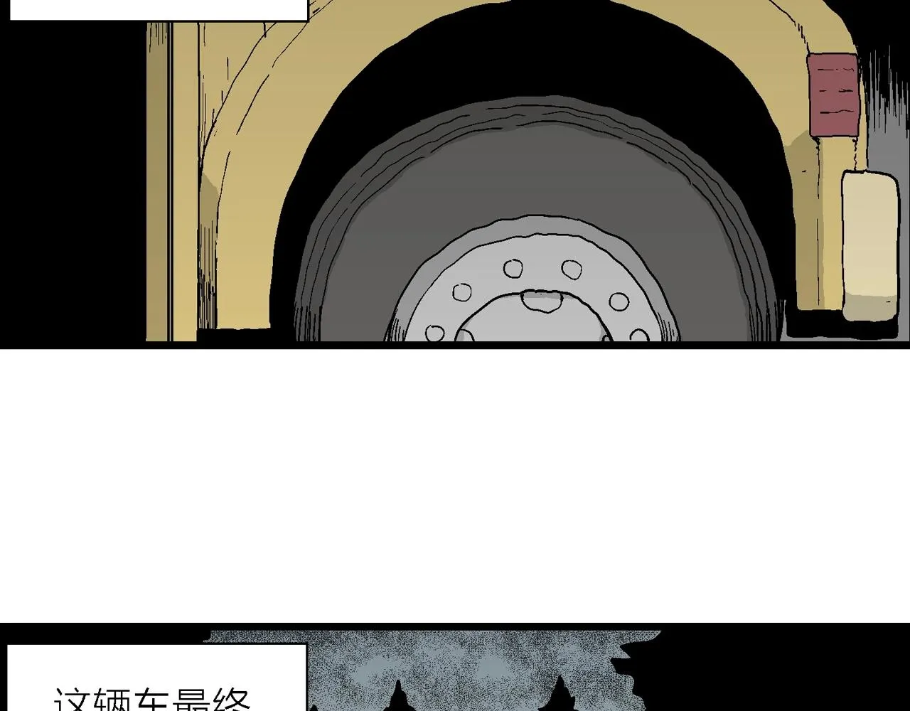 第41话 欢笑镇（二） 第18页
