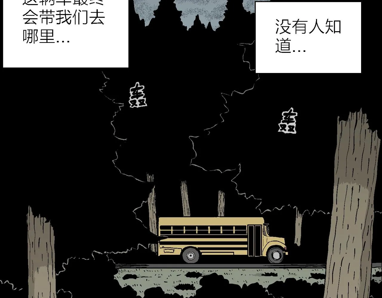 第41话 欢笑镇（二） 第19页