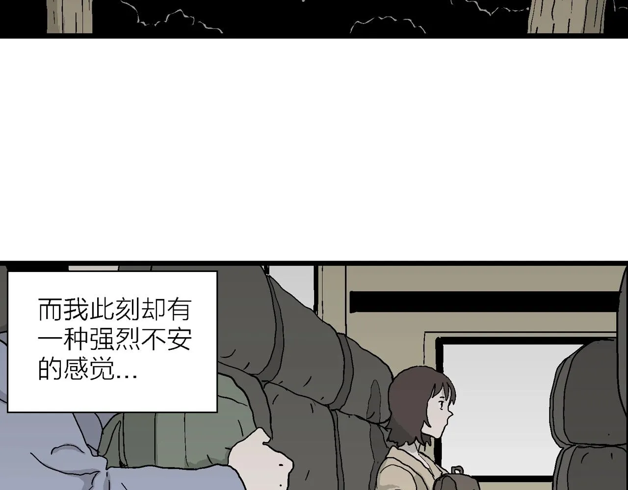 第41话 欢笑镇（二） 第20页