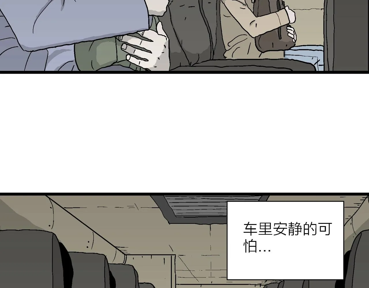 第41话 欢笑镇（二） 第21页