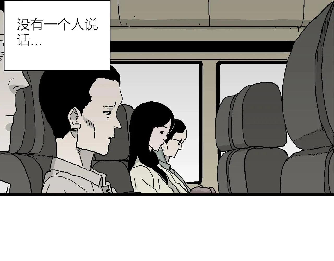 第41话 欢笑镇（二） 第23页