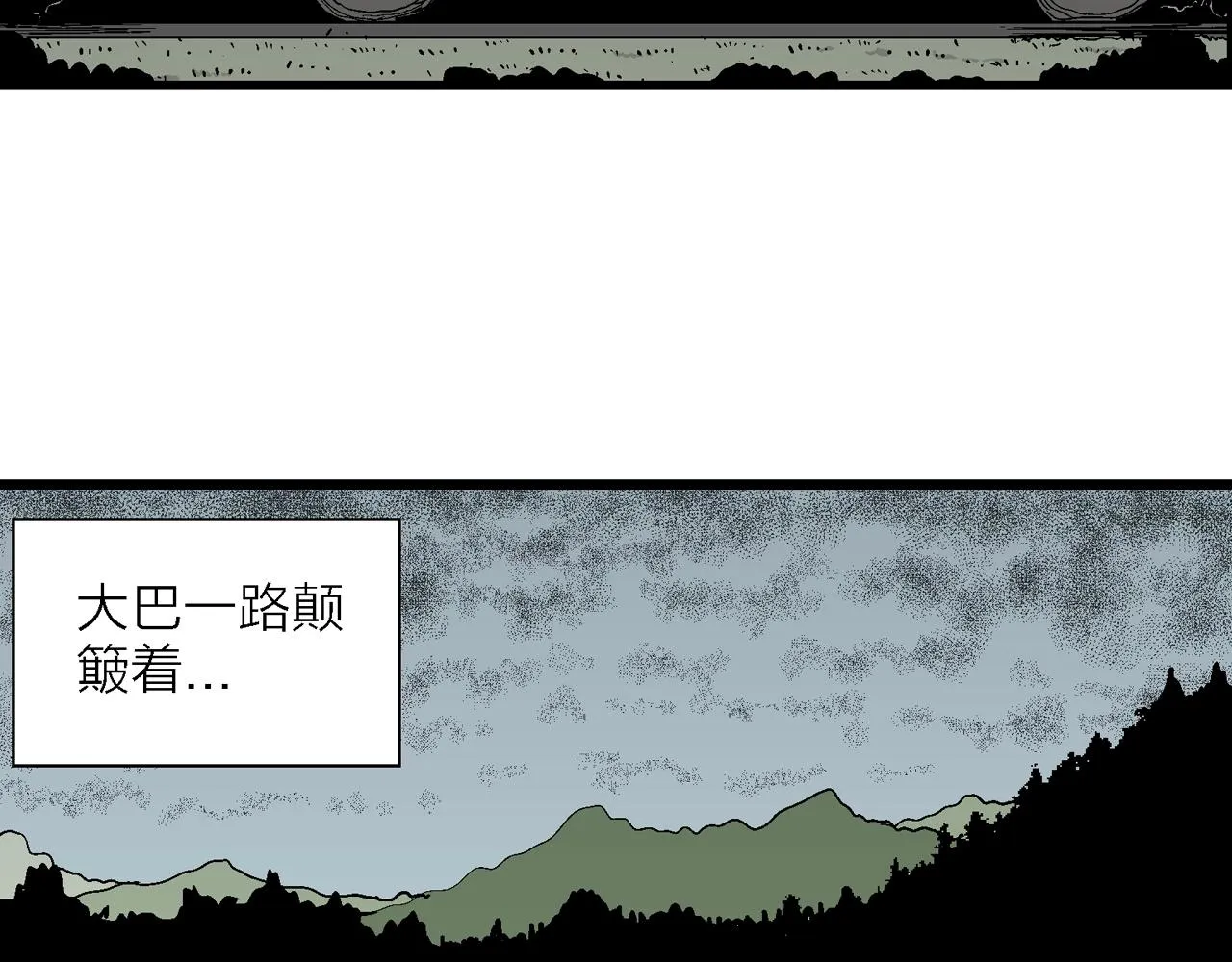 第41话 欢笑镇（二） 第25页