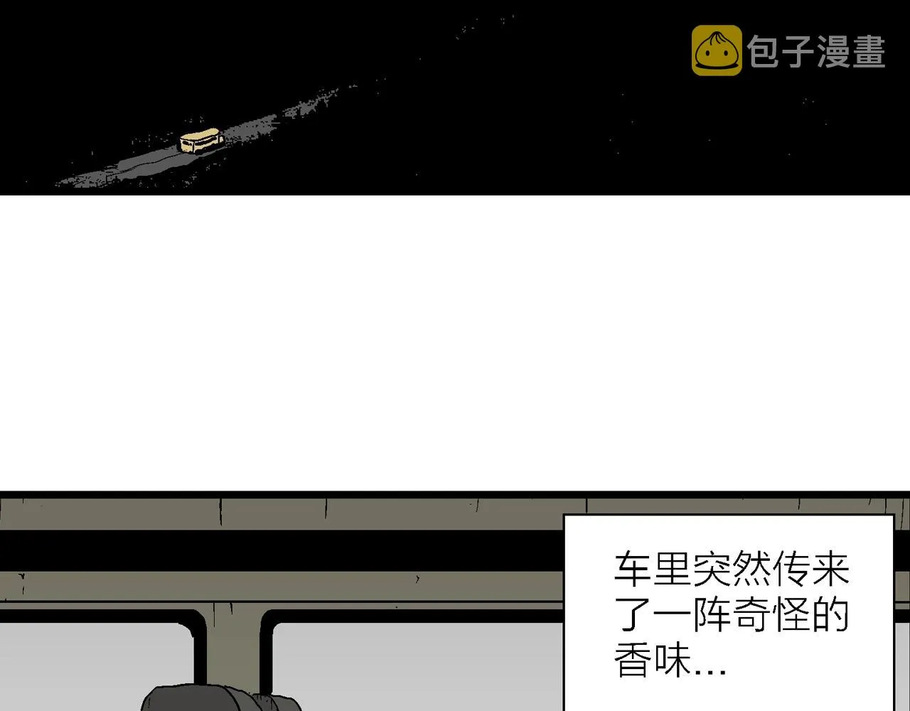 第41话 欢笑镇（二） 第26页