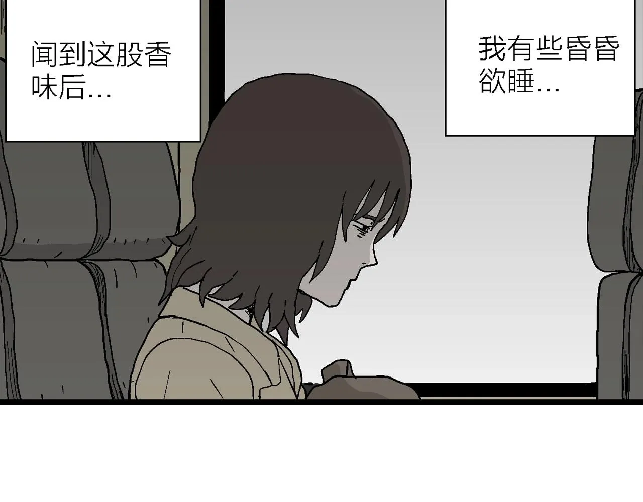 第41话 欢笑镇（二） 第28页