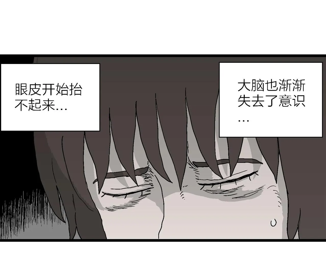 第41话 欢笑镇（二） 第30页