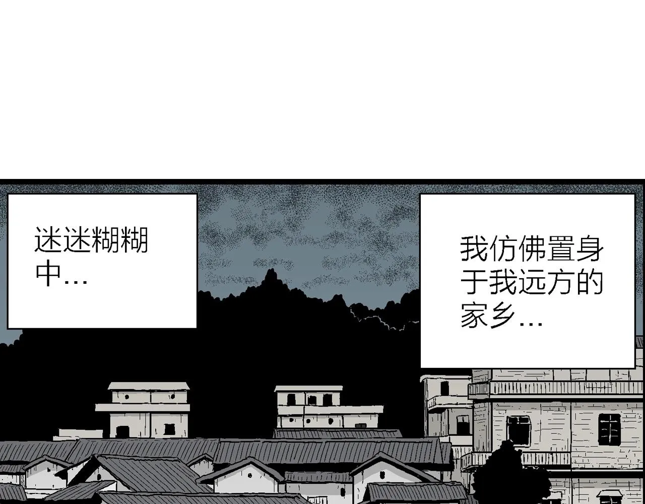 第41话 欢笑镇（二） 第31页