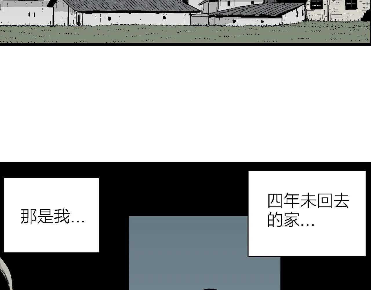 第41话 欢笑镇（二） 第32页