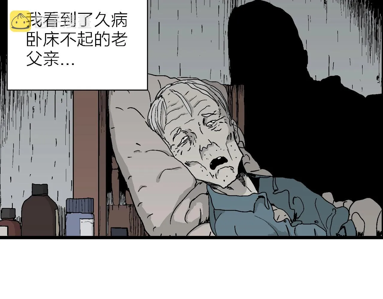第41话 欢笑镇（二） 第34页