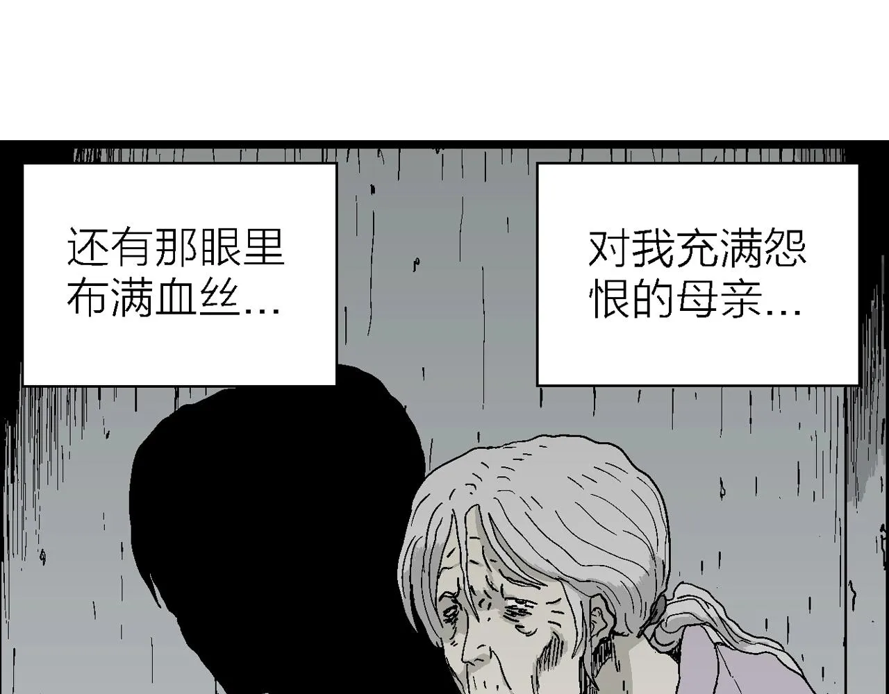 第41话 欢笑镇（二） 第35页