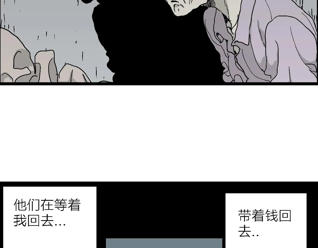 第41话 欢笑镇（二） 第36页