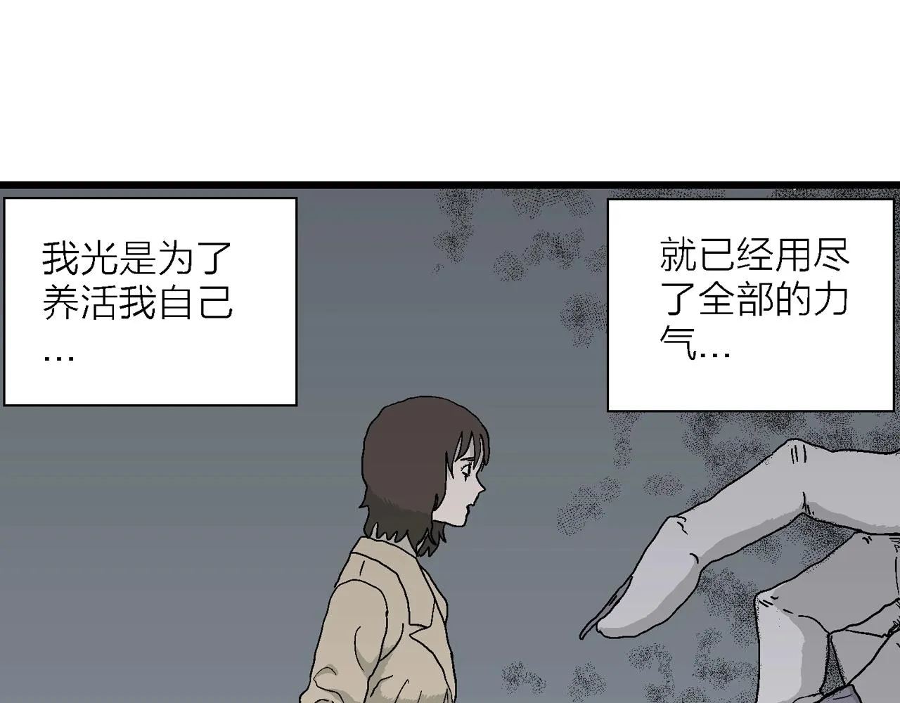 第41话 欢笑镇（二） 第39页