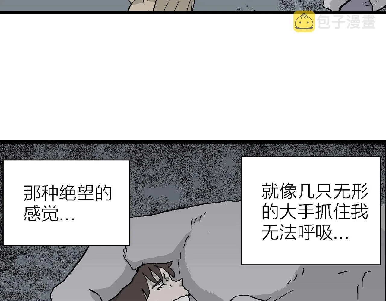 第41话 欢笑镇（二） 第40页