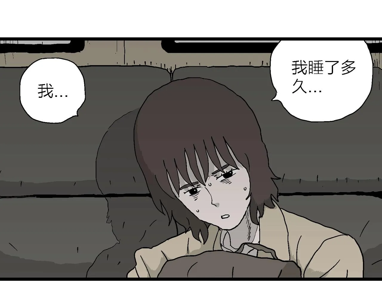 第41话 欢笑镇（二） 第43页
