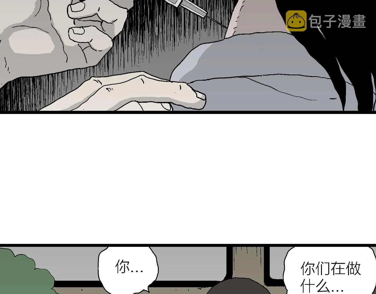 第41话 欢笑镇（二） 第47页