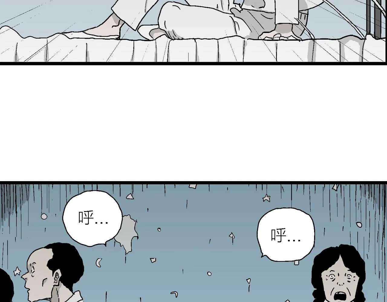 第41话 欢笑镇（二） 第60页