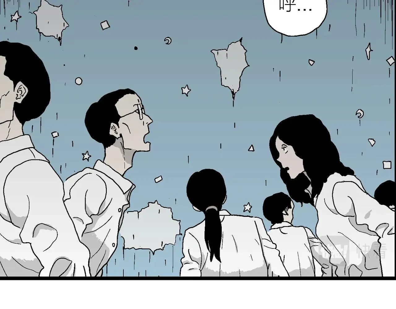 第41话 欢笑镇（二） 第62页