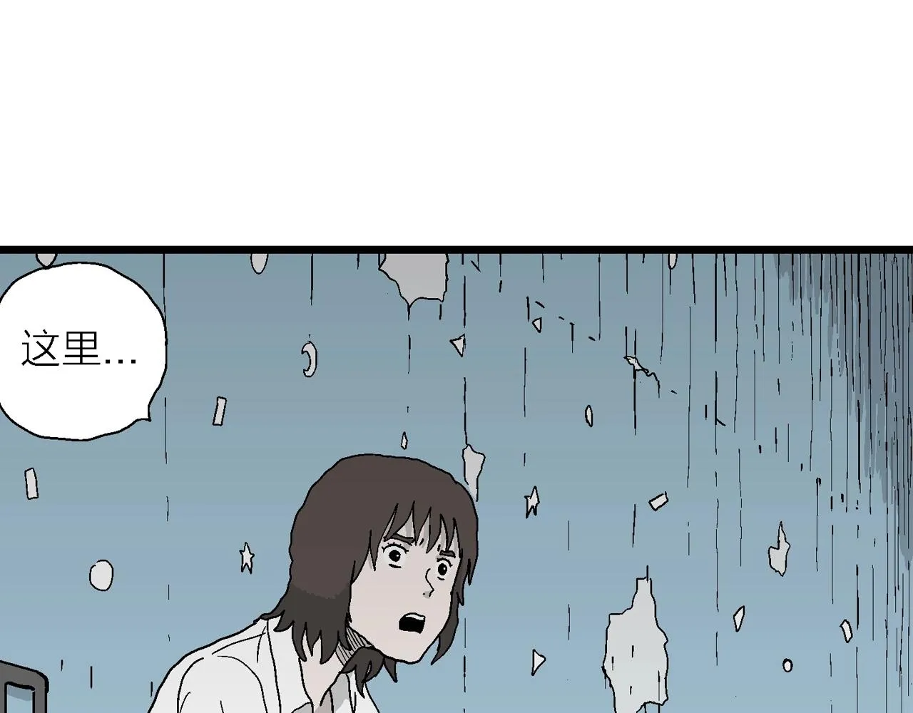 第41话 欢笑镇（二） 第63页