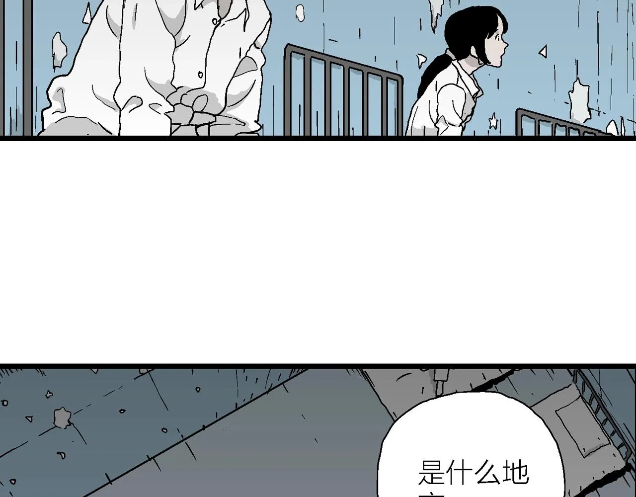 第41话 欢笑镇（二） 第64页