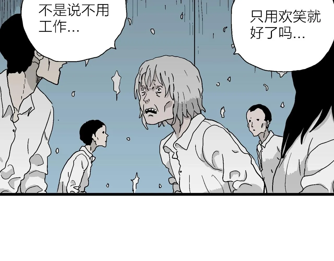 第41话 欢笑镇（二） 第67页