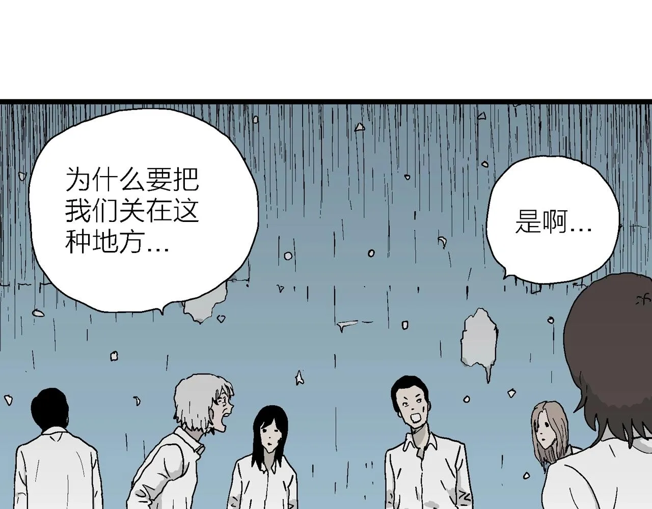 第41话 欢笑镇（二） 第68页