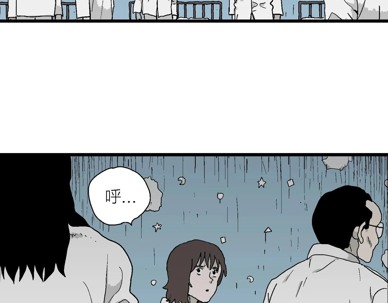 第41话 欢笑镇（二） 第69页
