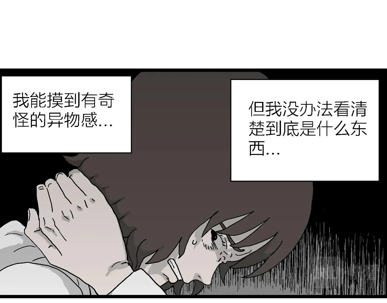 第41话 欢笑镇（二） 第74页