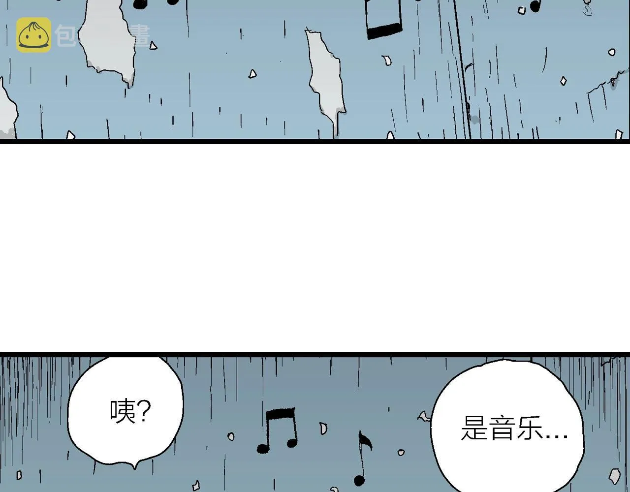 第41话 欢笑镇（二） 第76页