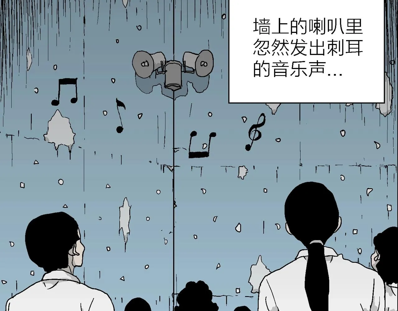 第41话 欢笑镇（二） 第78页