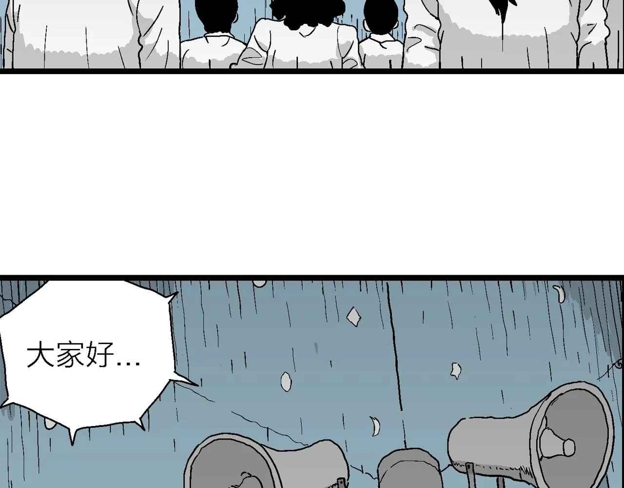第41话 欢笑镇（二） 第79页