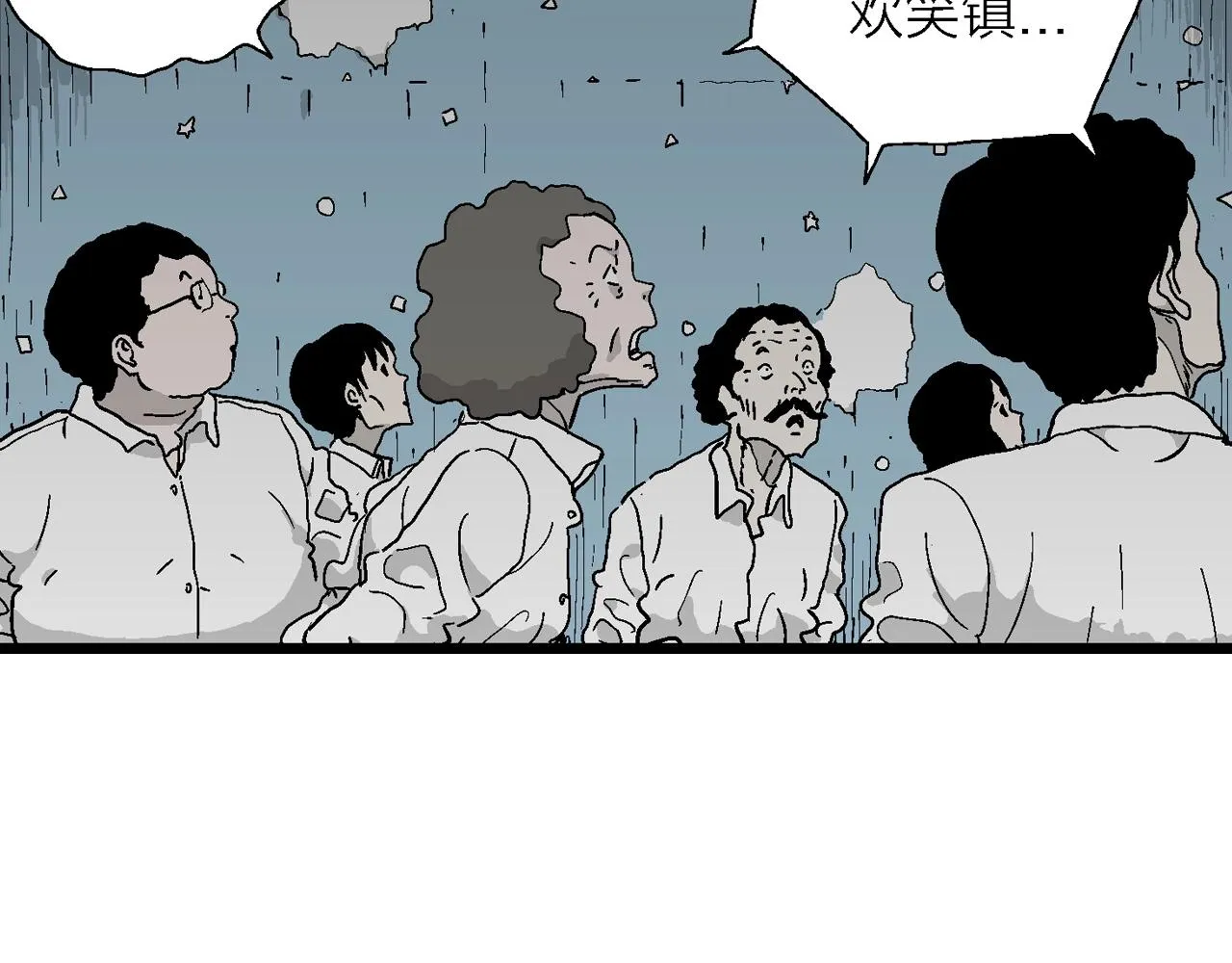 第41话 欢笑镇（二） 第81页