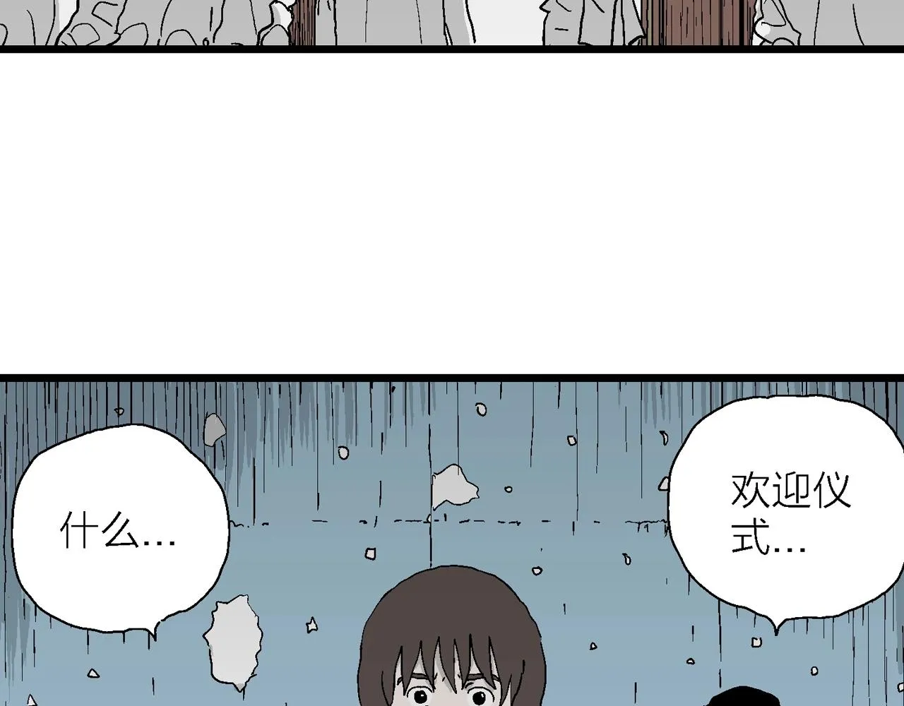 第41话 欢笑镇（二） 第83页