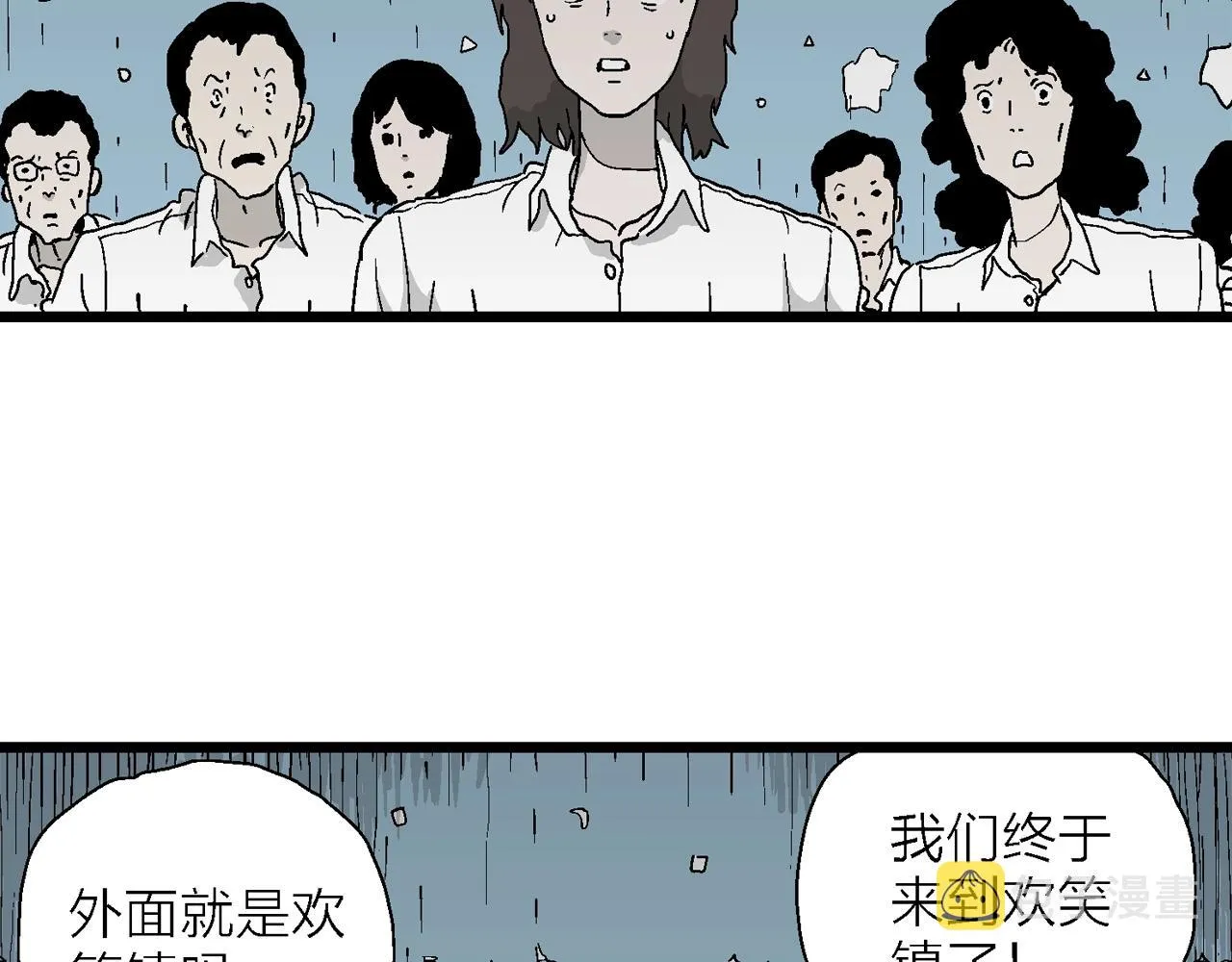第41话 欢笑镇（二） 第84页