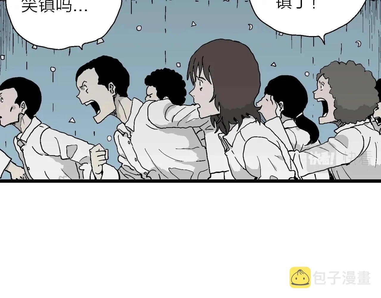 第41话 欢笑镇（二） 第85页