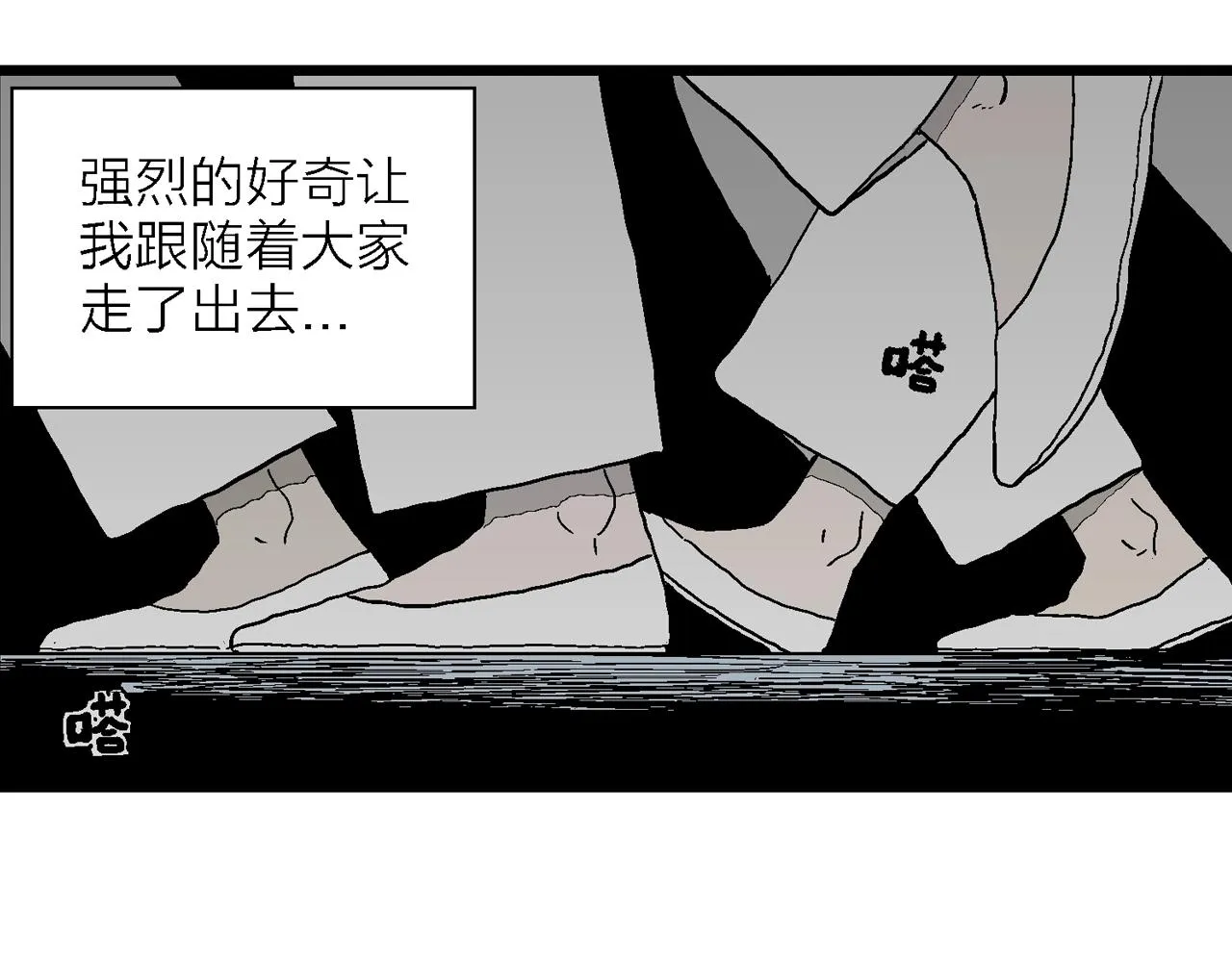 第41话 欢笑镇（二） 第86页