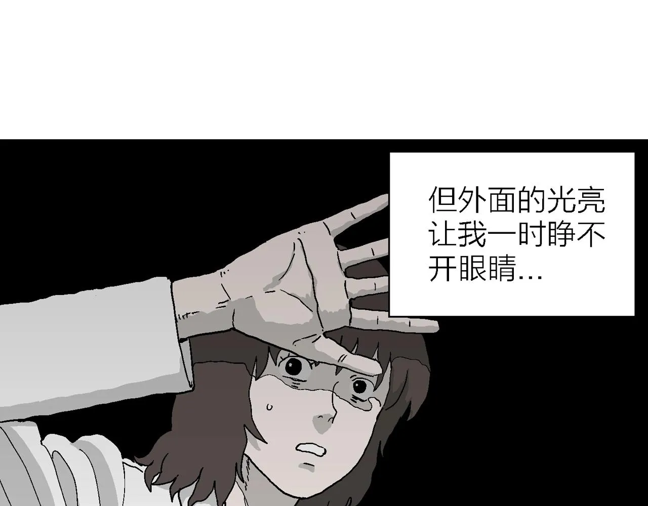 第41话 欢笑镇（二） 第87页