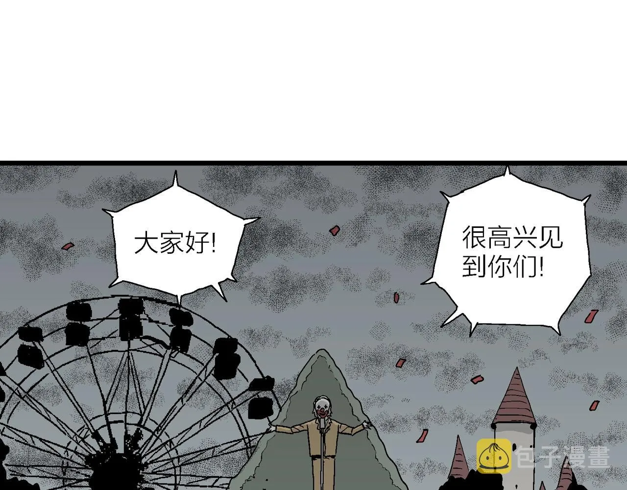 第41话 欢笑镇（二） 第90页