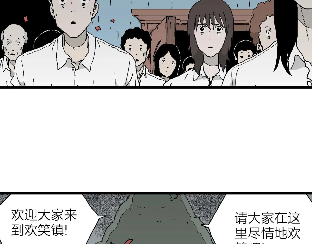 第41话 欢笑镇（二） 第93页