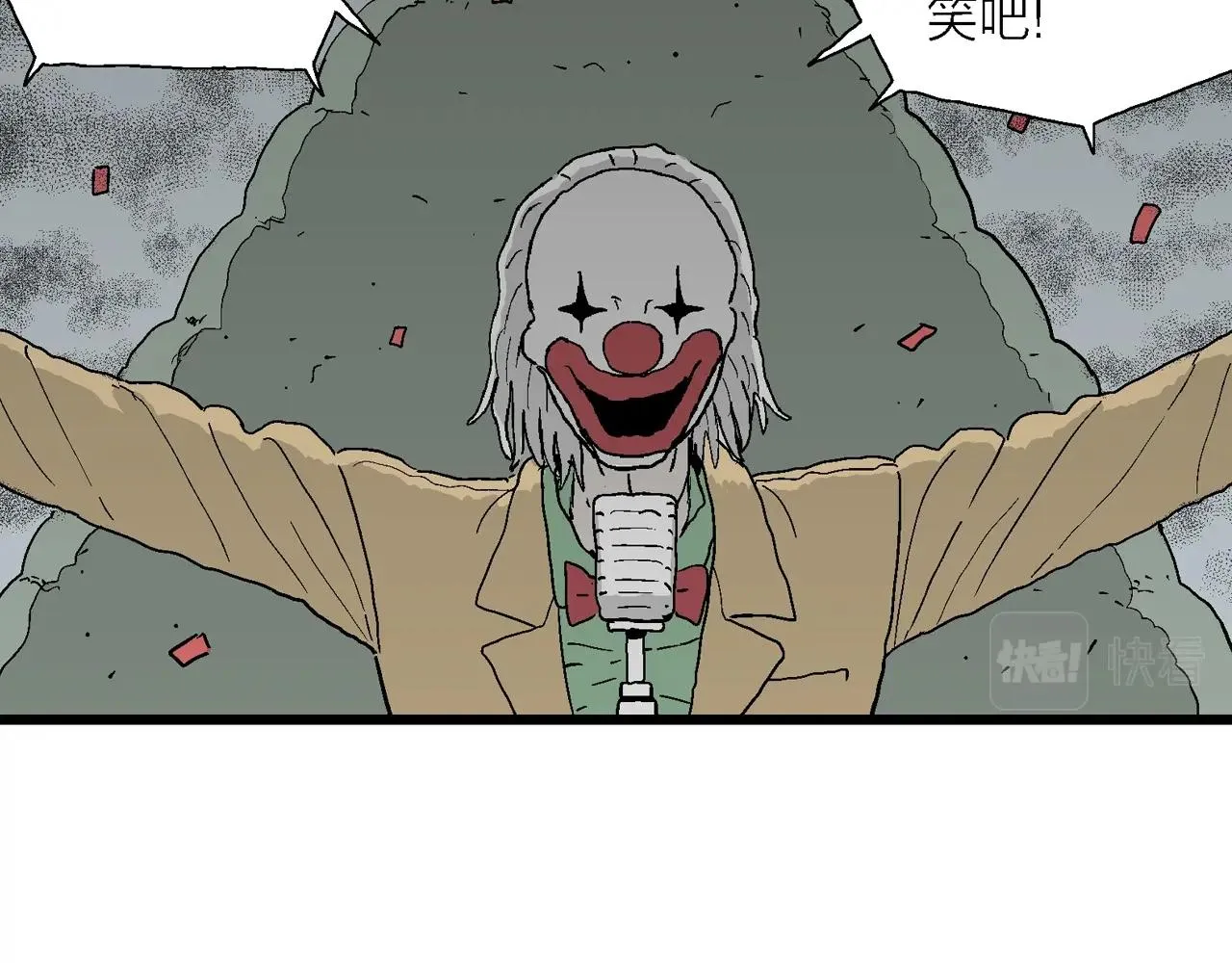 第41话 欢笑镇（二） 第94页