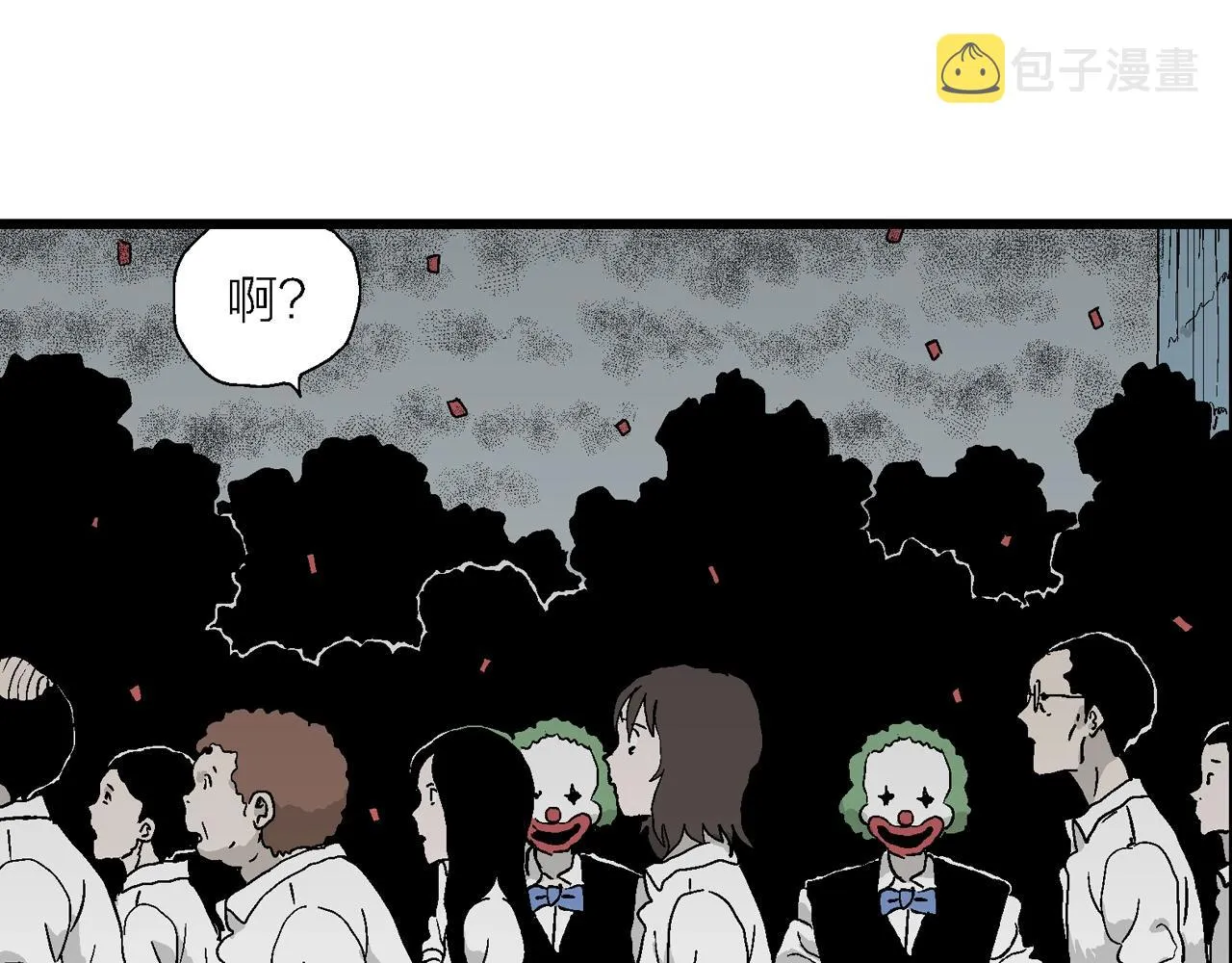 第41话 欢笑镇（二） 第95页