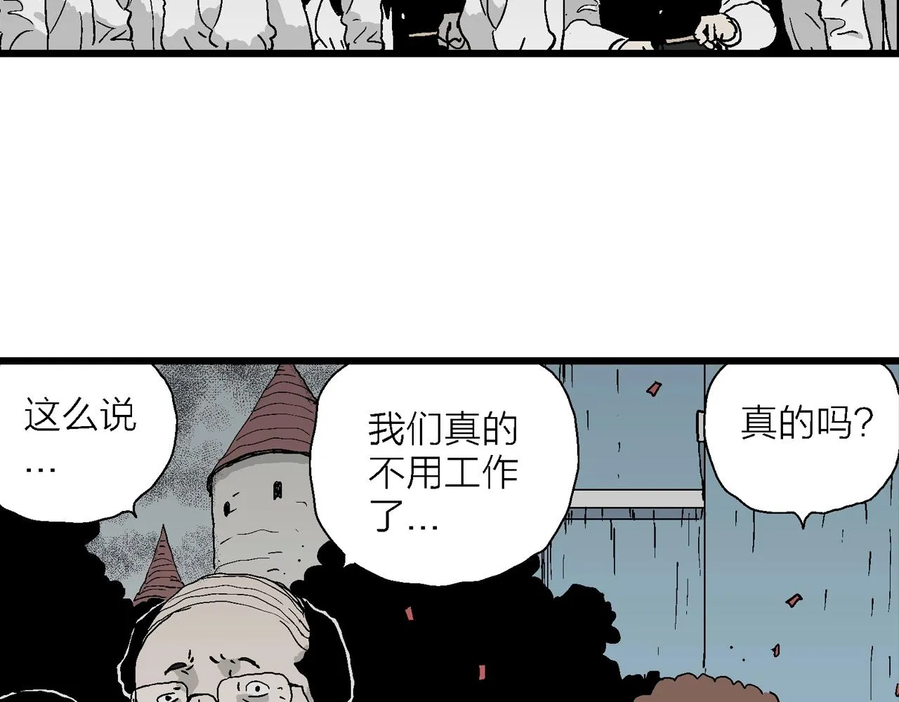 第41话 欢笑镇（二） 第96页
