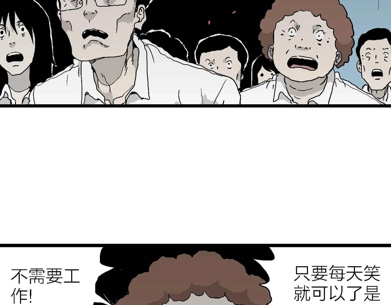 第41话 欢笑镇（二） 第97页