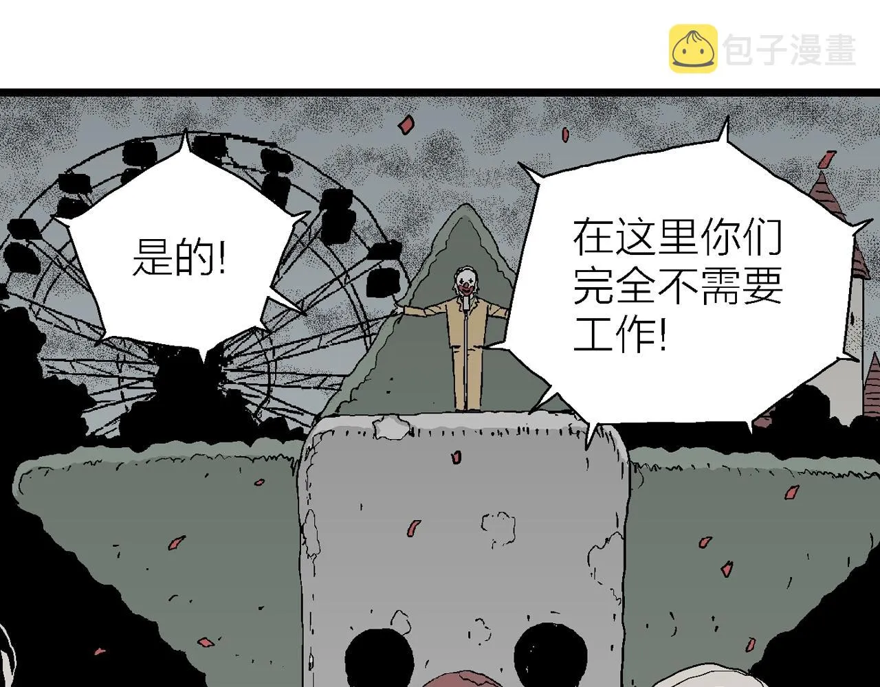 第41话 欢笑镇（二） 第99页