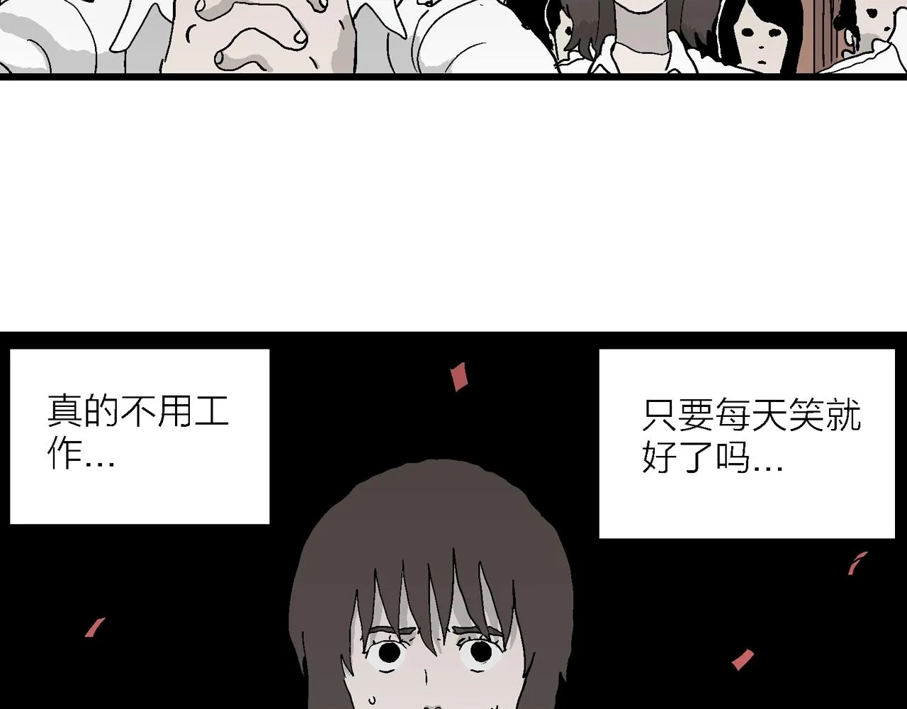 第41话 欢笑镇（二） 第102页
