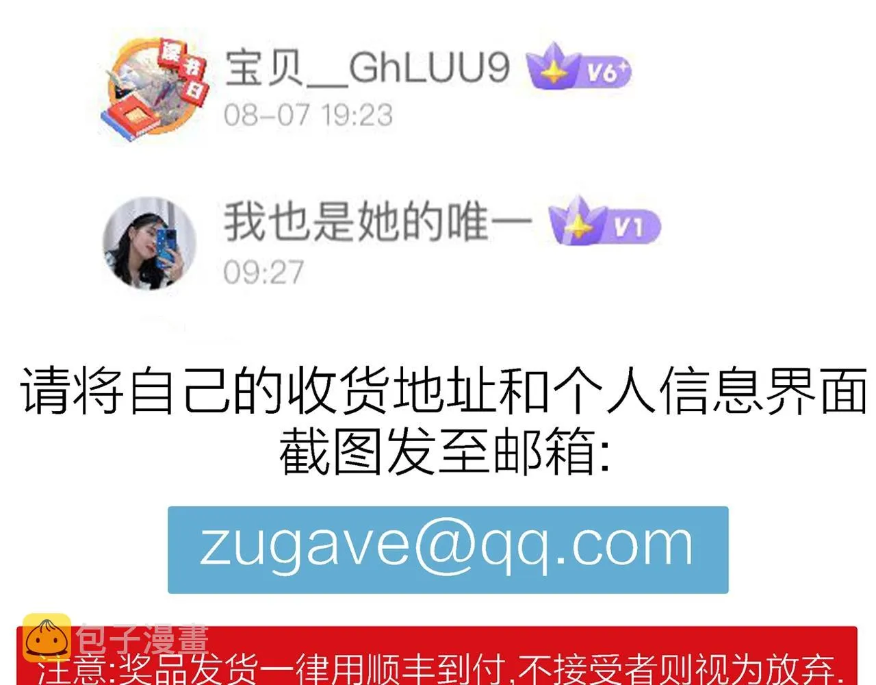 第41话 欢笑镇（二） 第109页