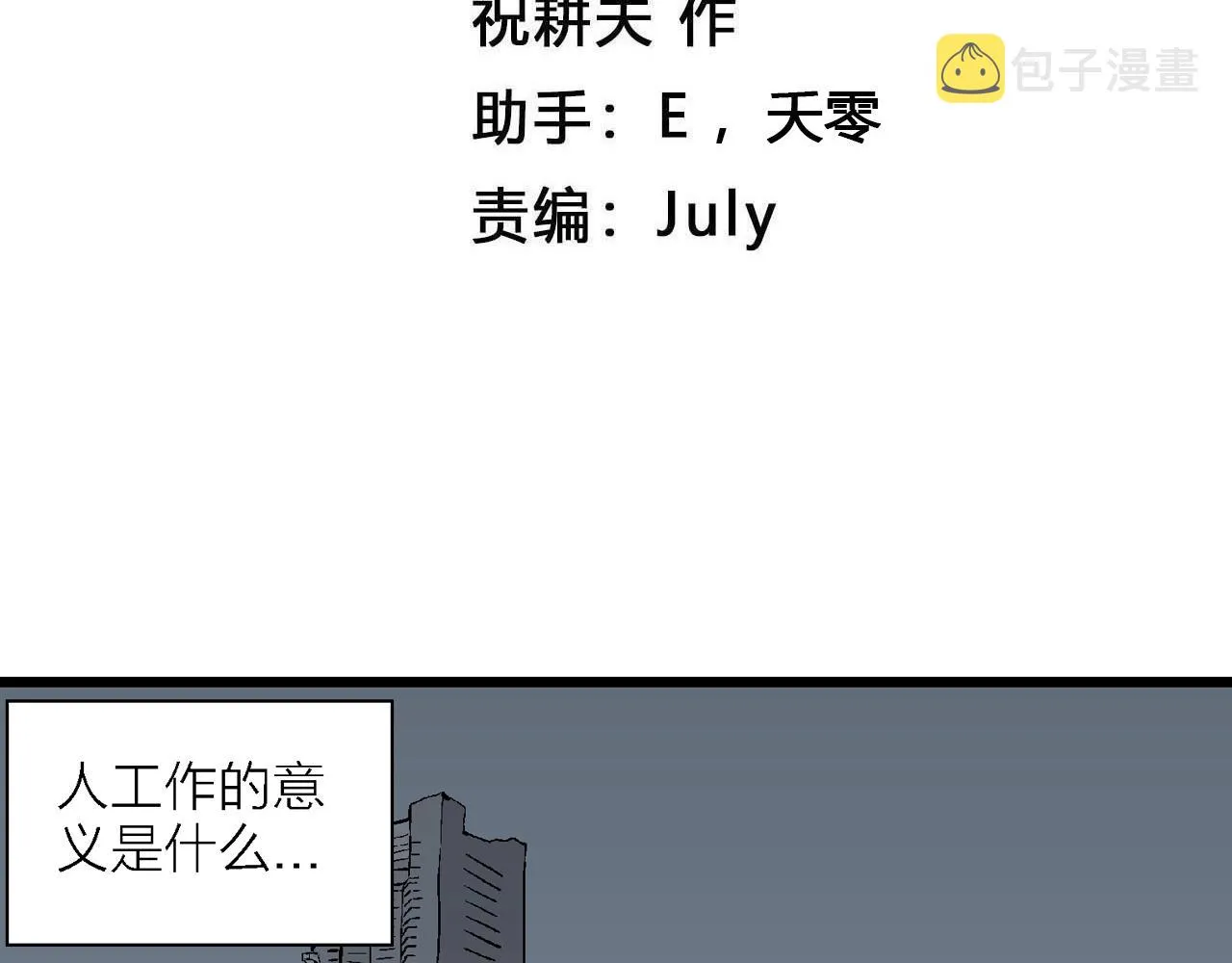 第40话 欢笑镇（一） 第4页